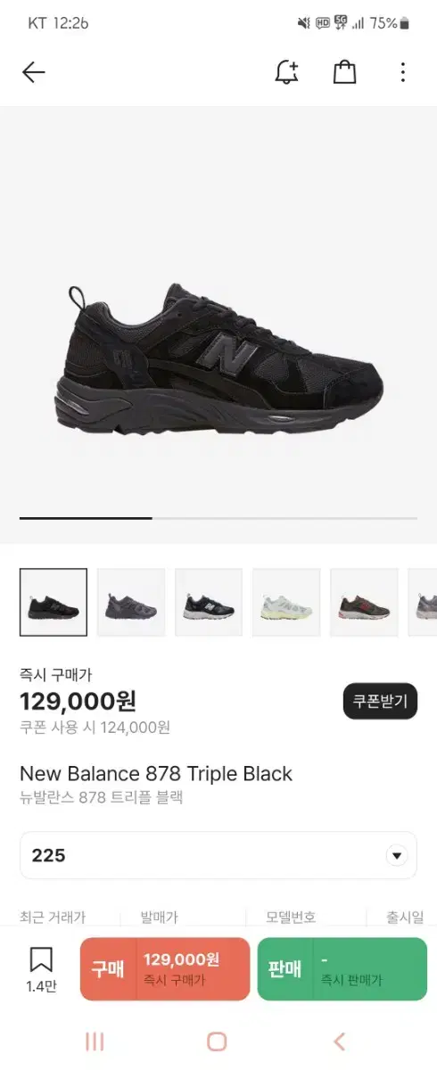 뉴발란스878 225사이즈 새상품팝니다